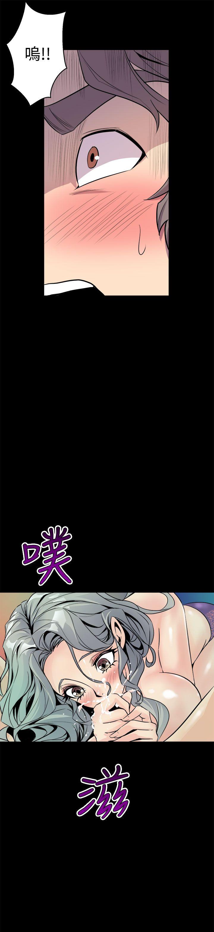 窥视(缝隙) 第5話 第19页