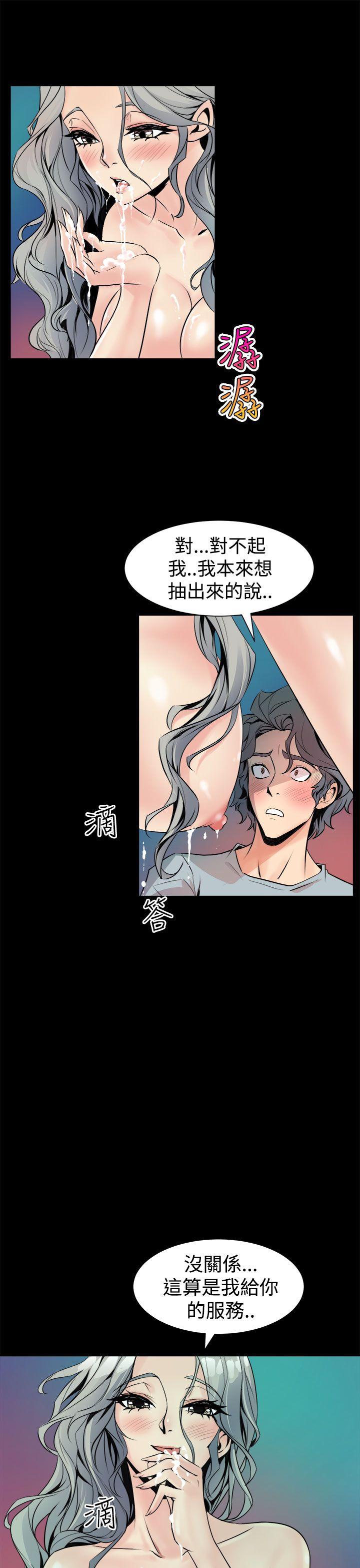 窥视(缝隙) 第5話 第21页