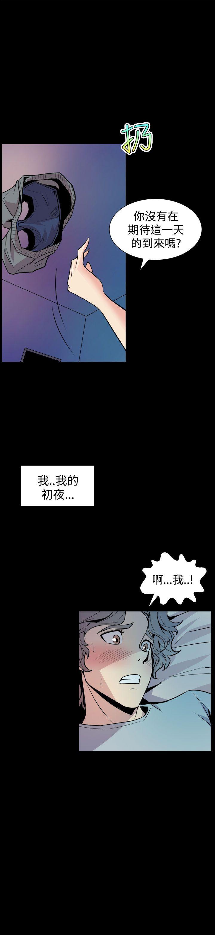 窥视(缝隙) 第5話 第15页