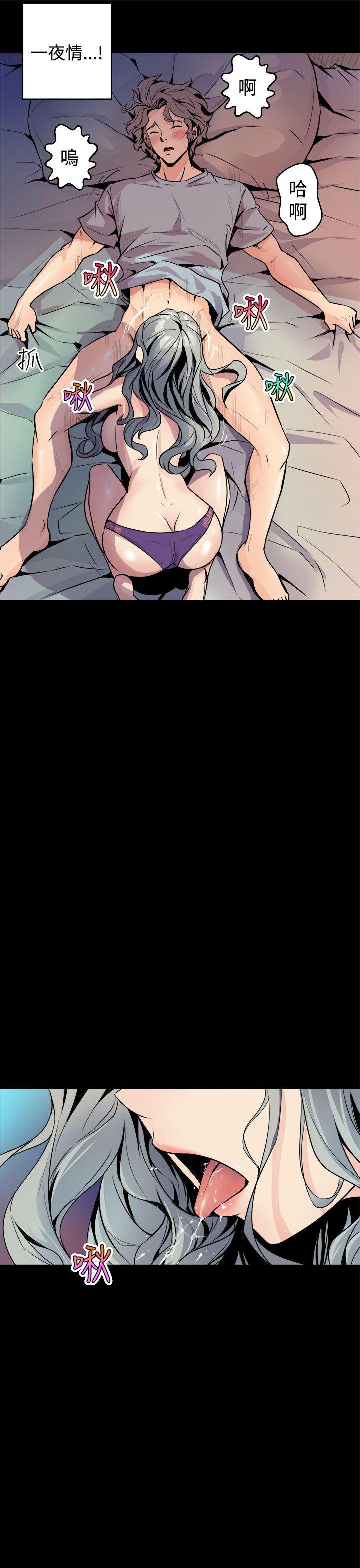 窥视(缝隙) 第5話 第17页