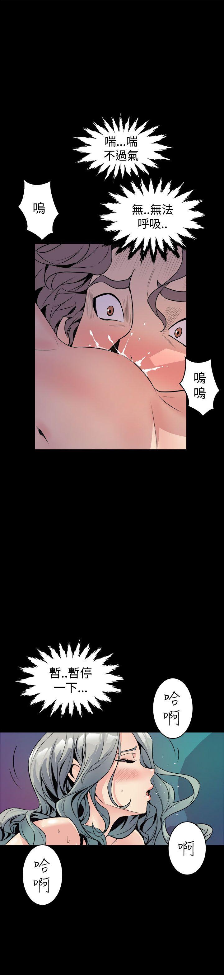 窥视(缝隙) 第5話 第27页