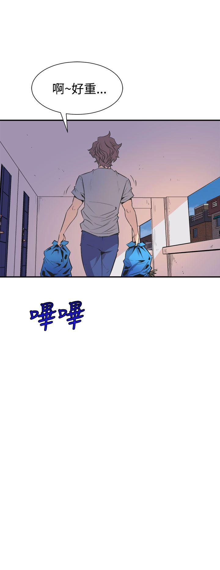 窥视(缝隙) 第5話 第38页