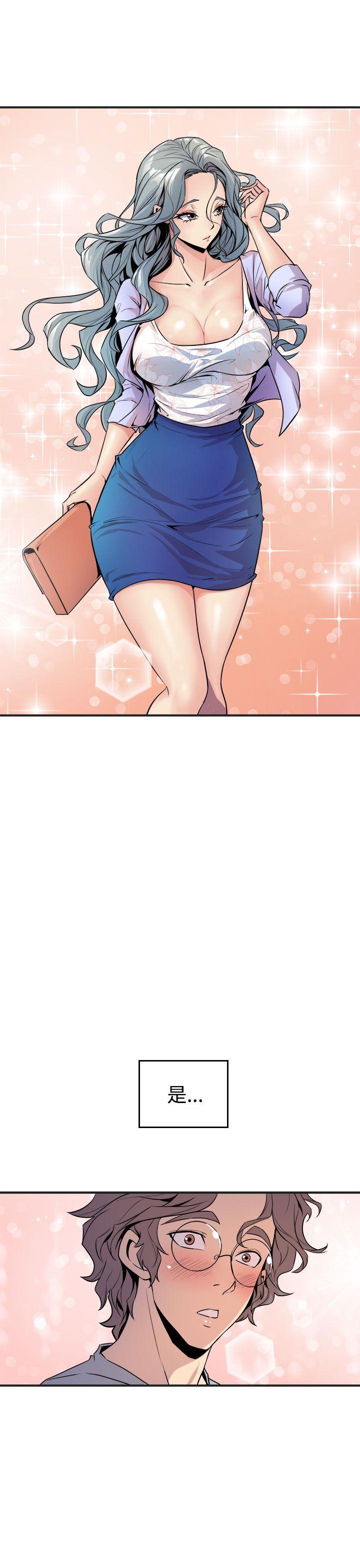 窥视(缝隙) 第5話 第41页