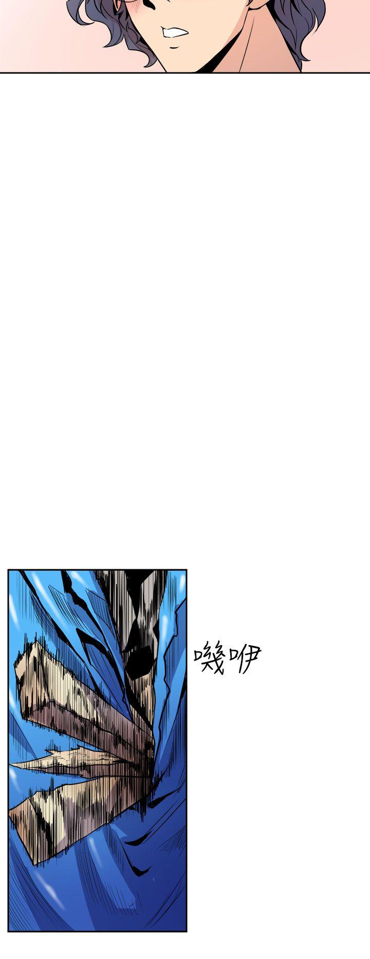 窥视(缝隙) 第5話 第44页