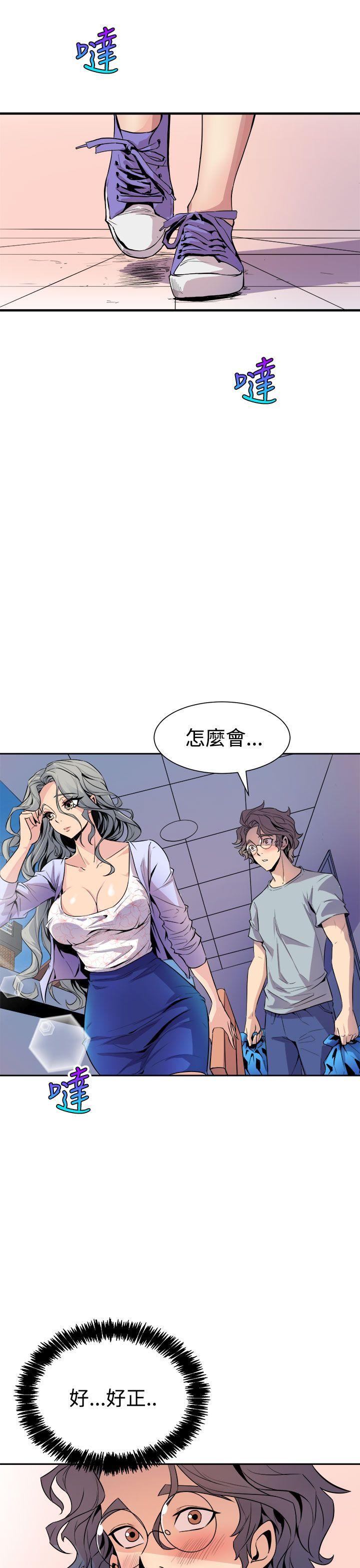 窥视(缝隙) 第5話 第43页