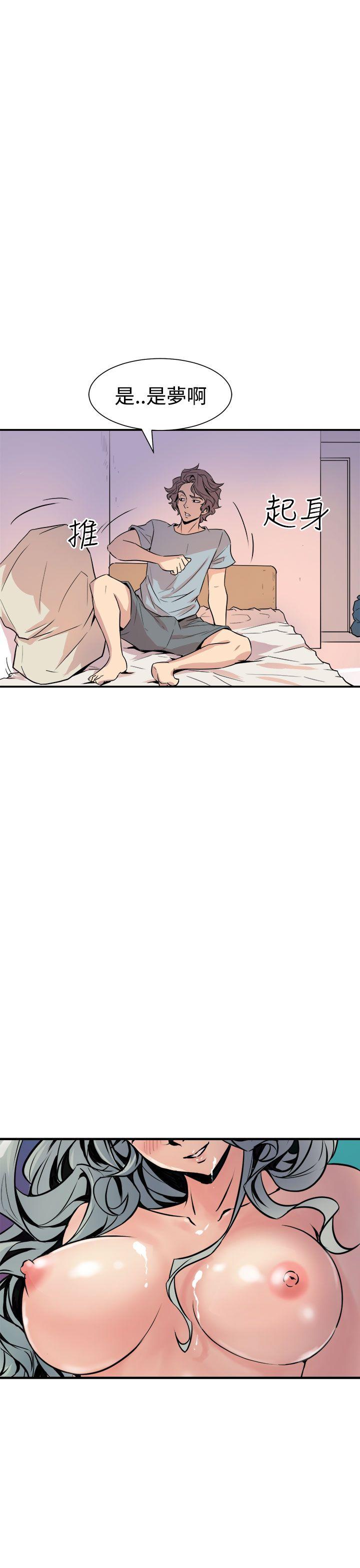 窥视(缝隙) 第5話 第33页