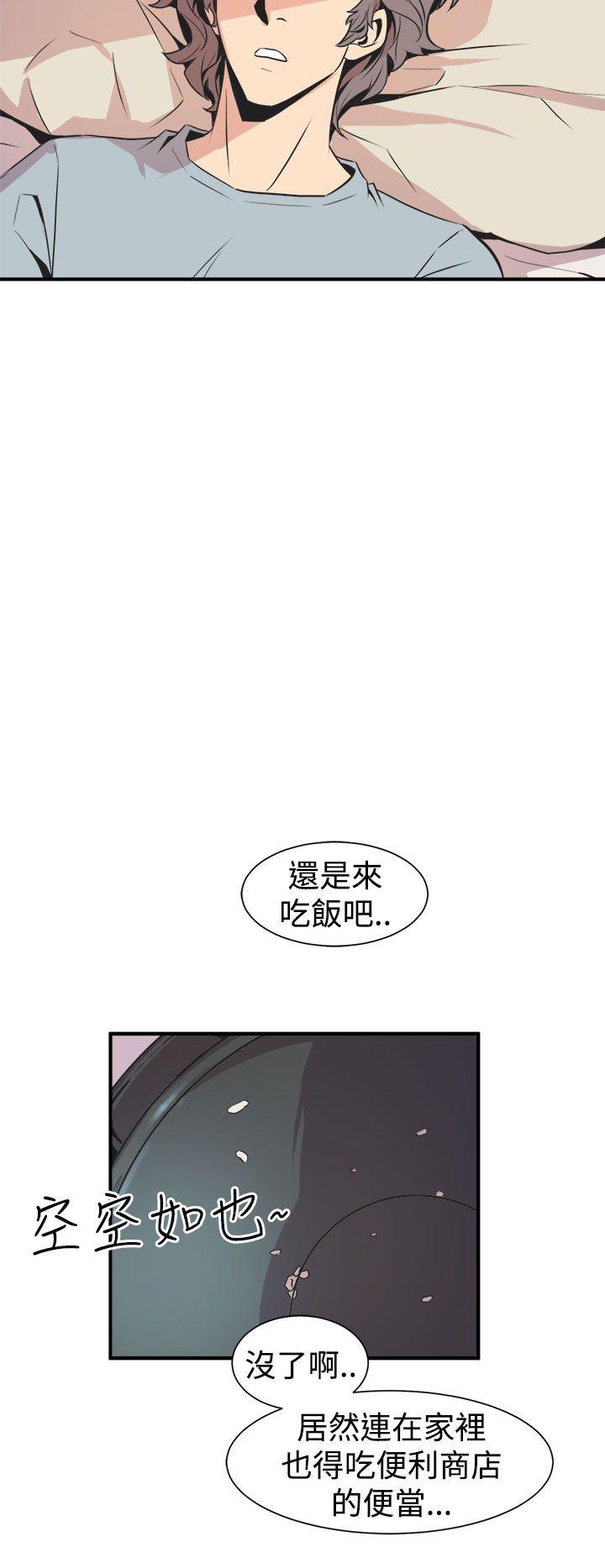 窥视(缝隙) 第5話 第36页