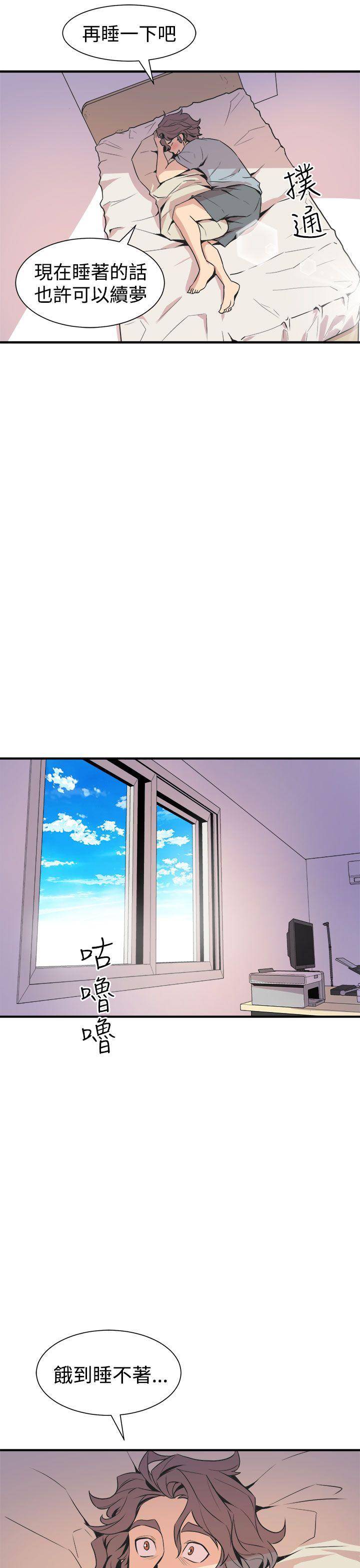 窥视(缝隙) 第5話 第35页