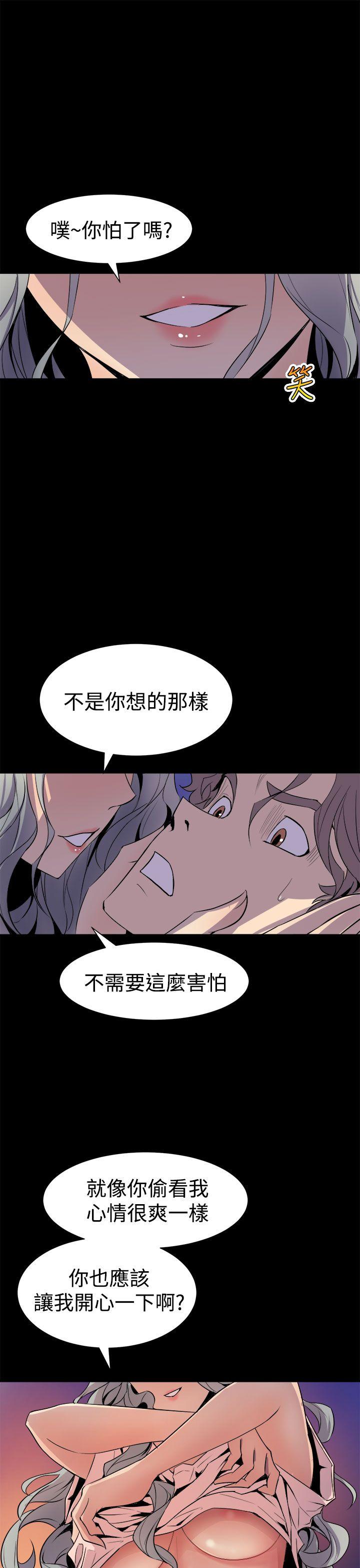 窥视(缝隙) 第5話 第1页