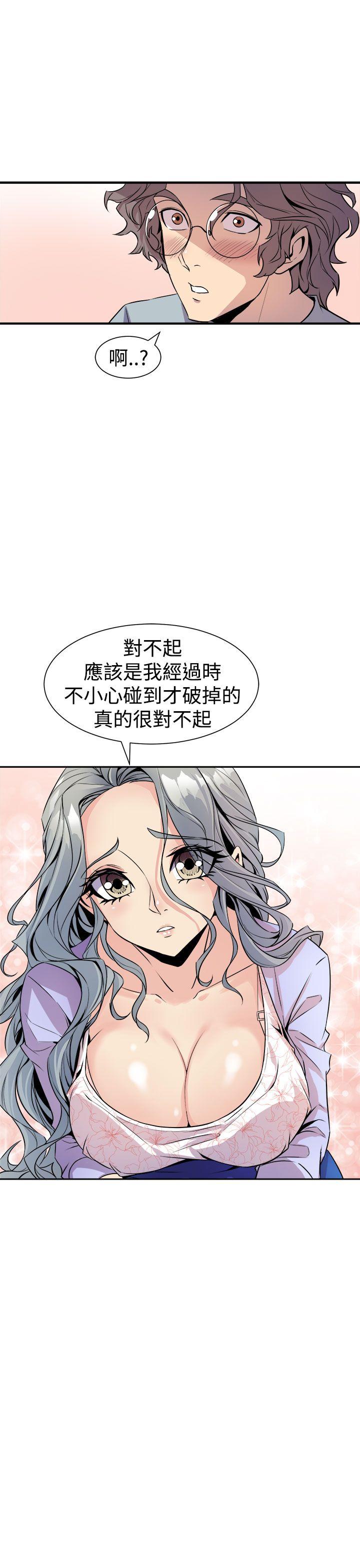 窥视(缝隙) 第6話 第3页