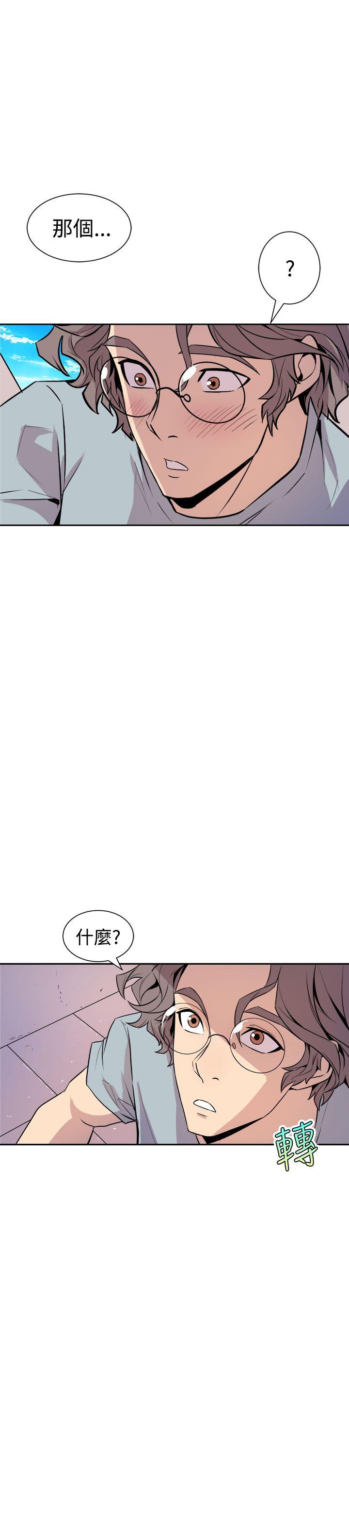 窥视(缝隙) 第6話 第1页