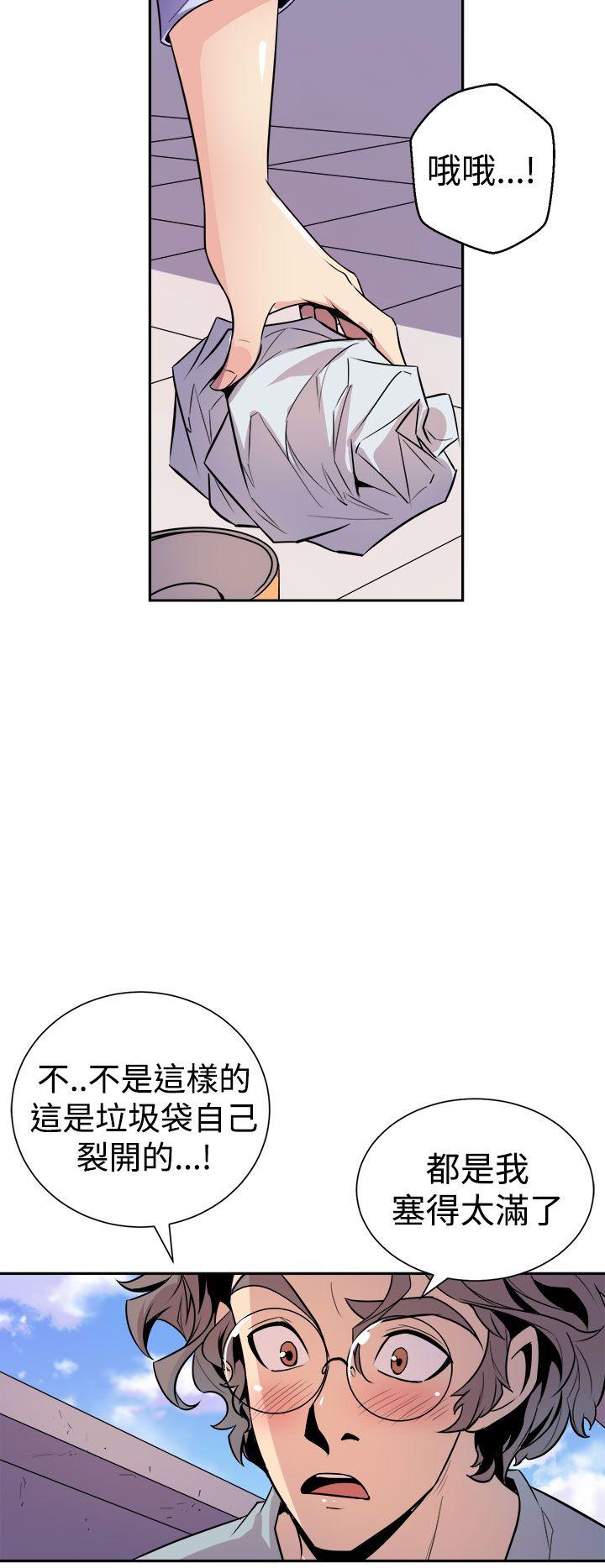 窥视(缝隙) 第6話 第8页
