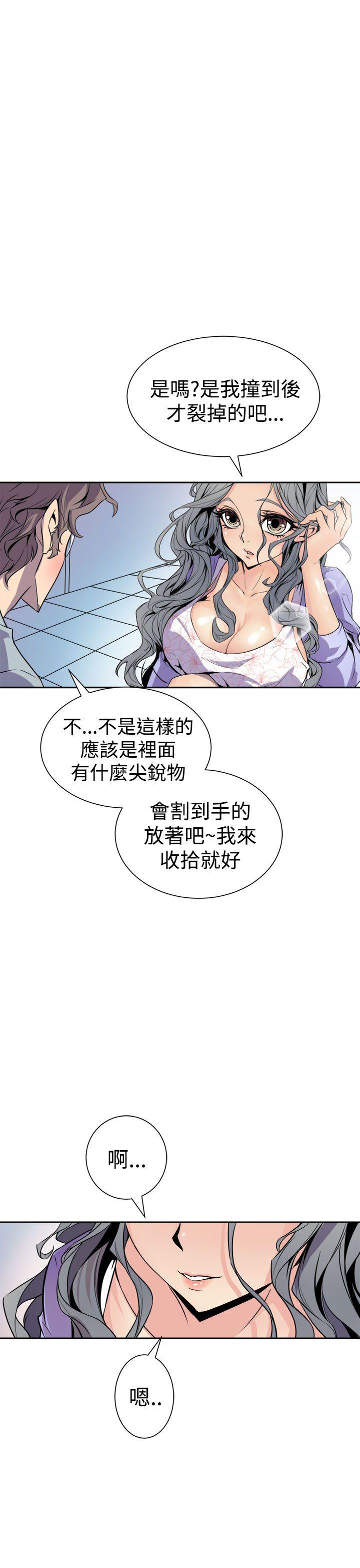窥视(缝隙) 第6話 第9页