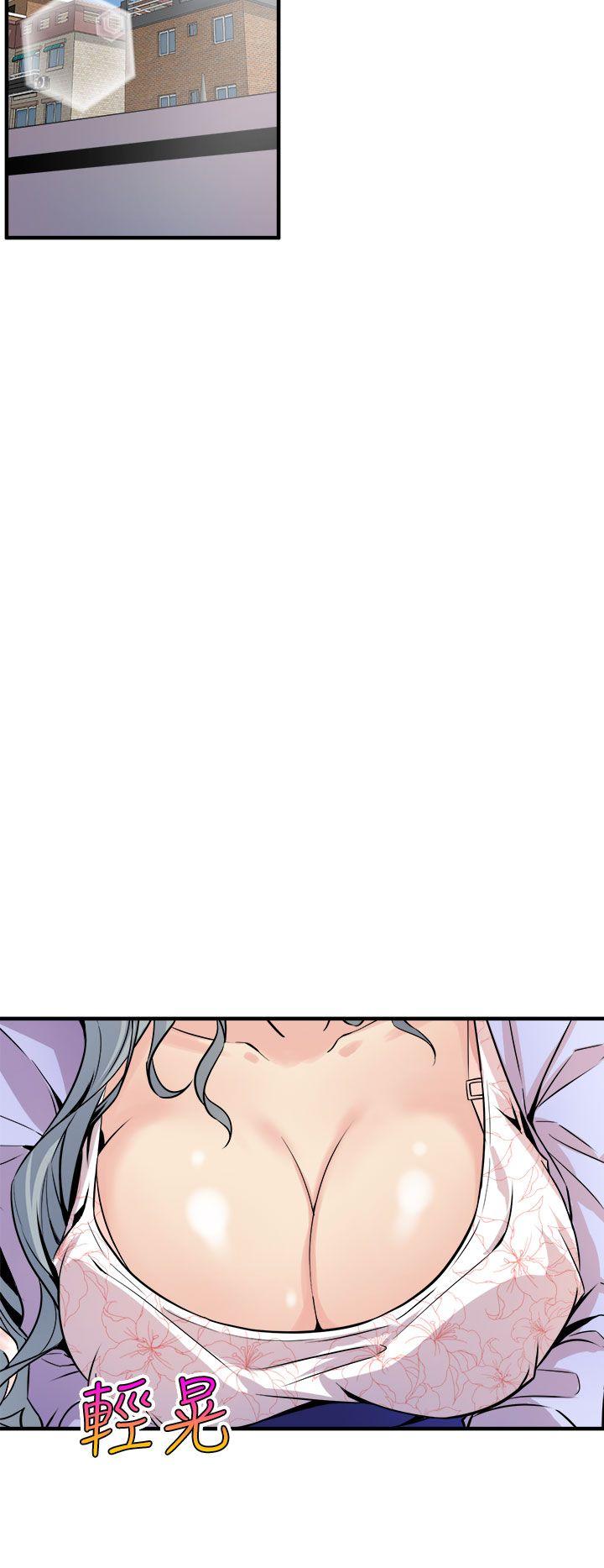 窥视(缝隙) 第6話 第6页