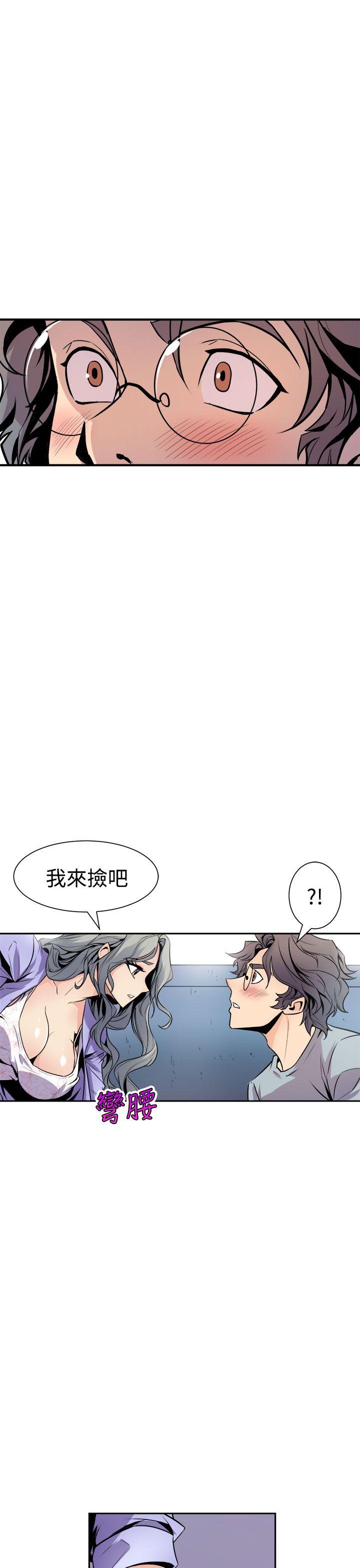 窥视(缝隙) 第6話 第7页