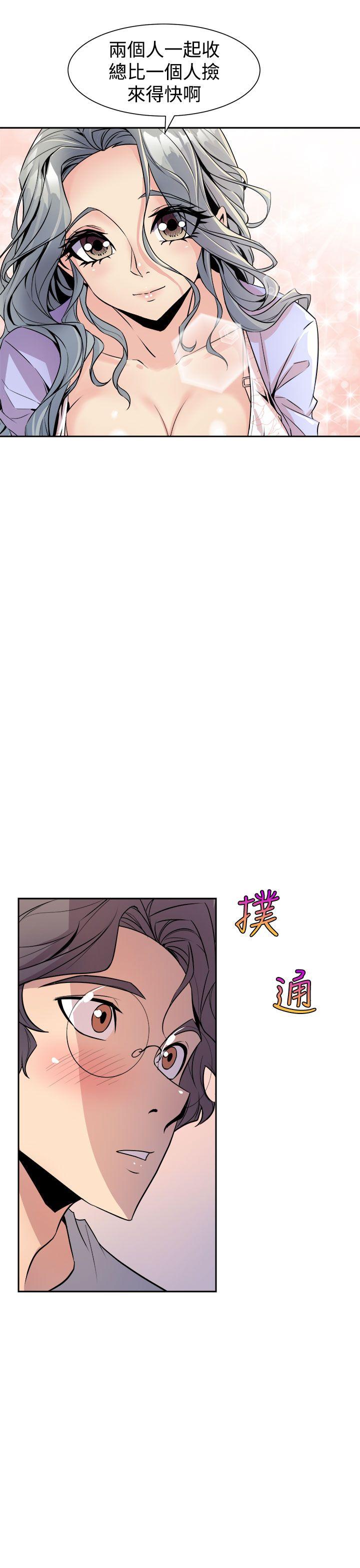 窥视(缝隙) 第6話 第11页