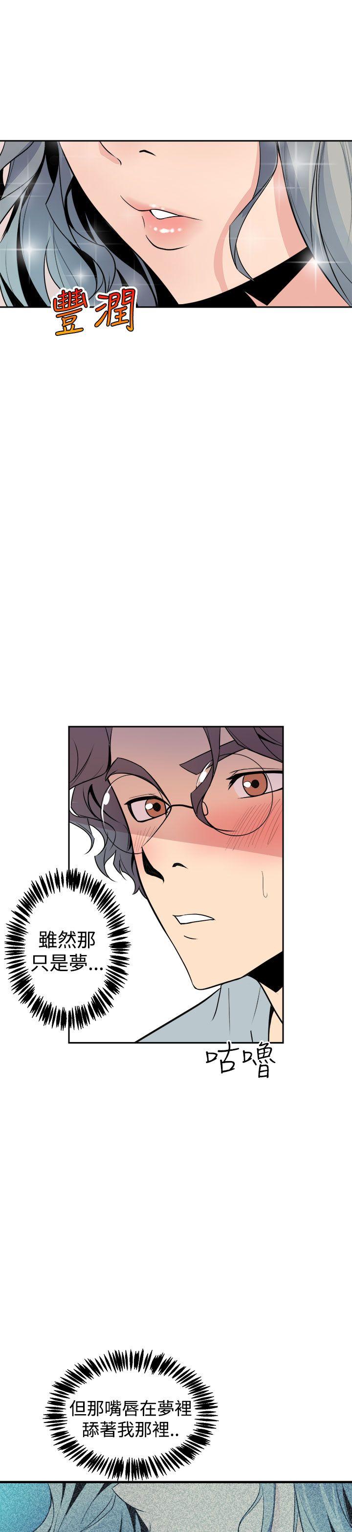 窥视(缝隙) 第6話 第19页