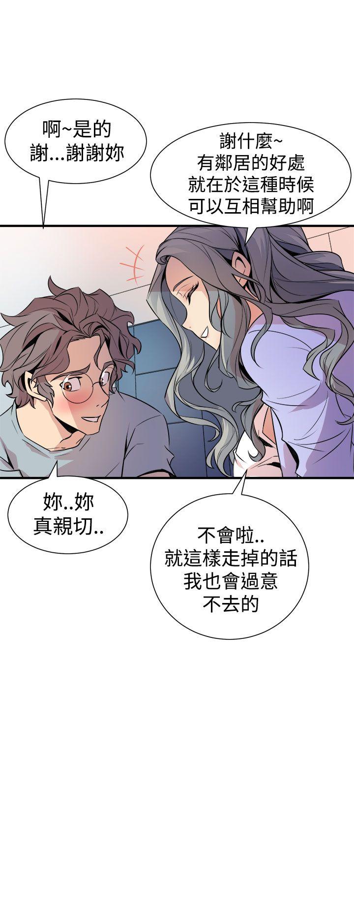 窥视(缝隙) 第6話 第12页