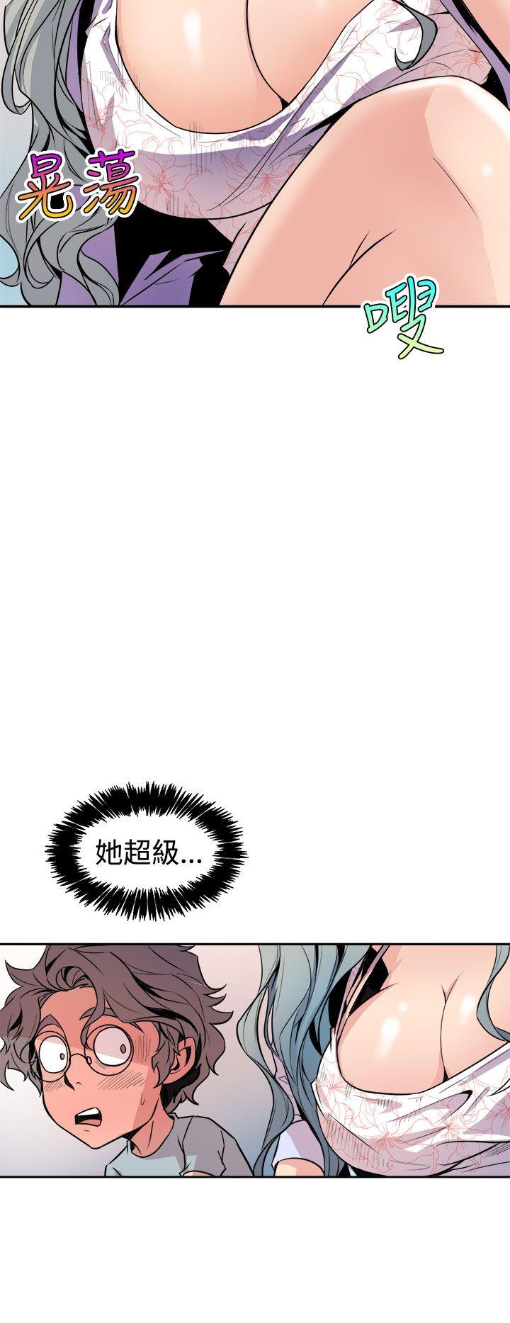 窥视(缝隙) 第6話 第16页