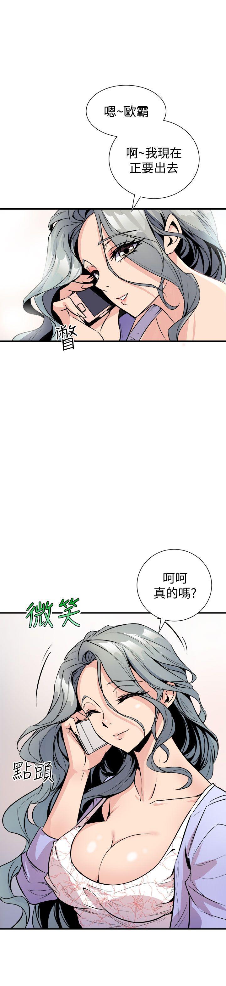 窥视(缝隙) 第6話 第23页