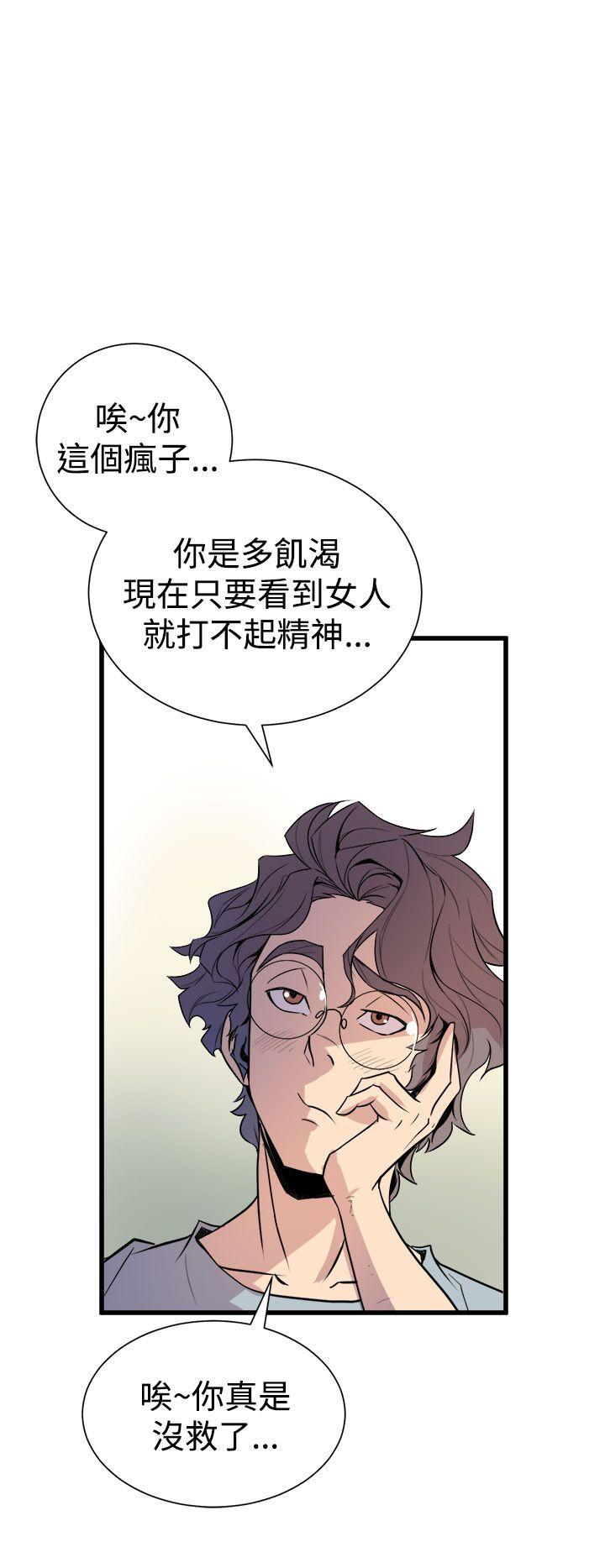 窥视(缝隙) 第6話 第28页