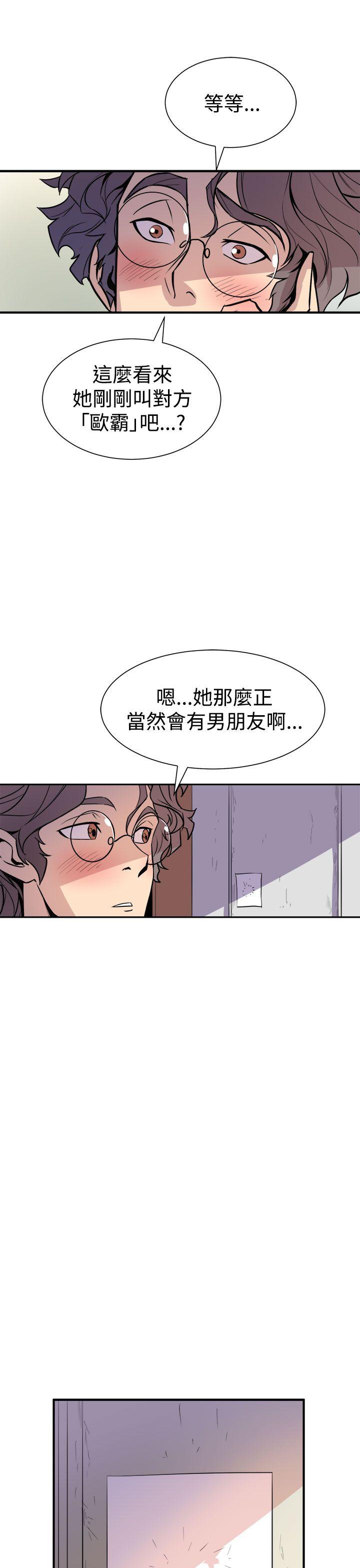 窥视(缝隙) 第6話 第29页