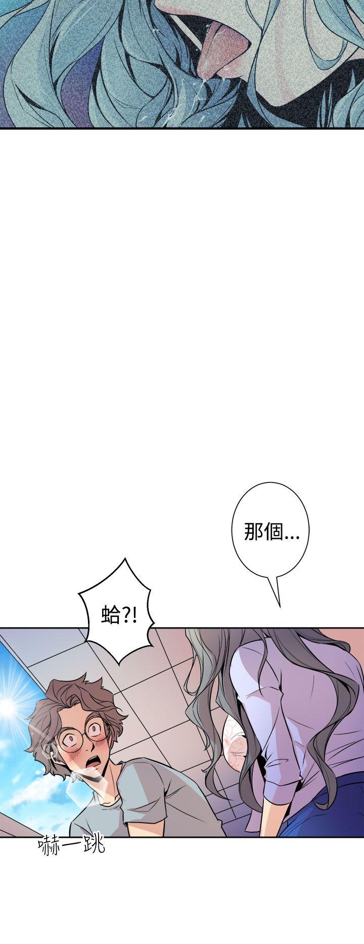 窥视(缝隙) 第6話 第20页