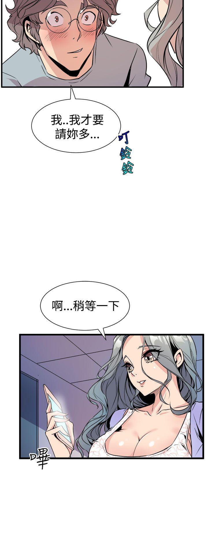 窥视(缝隙) 第6話 第22页