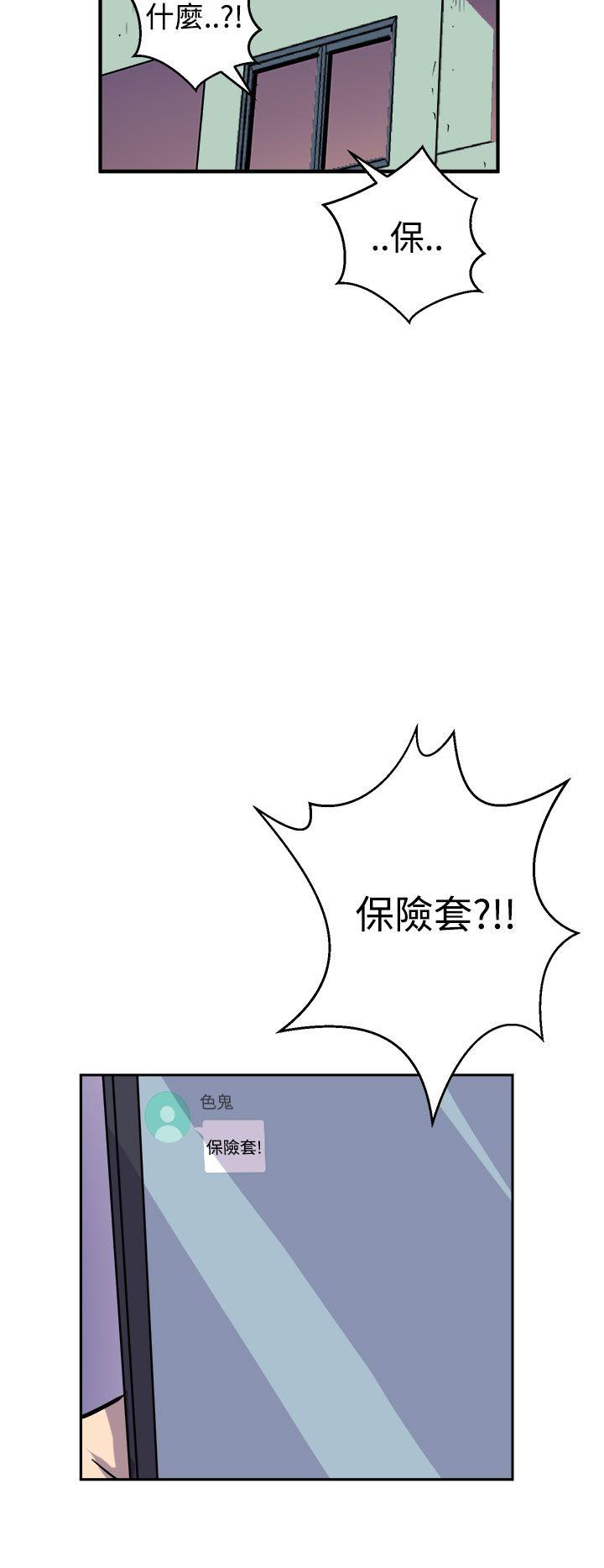 窥视(缝隙) 第6話 第38页