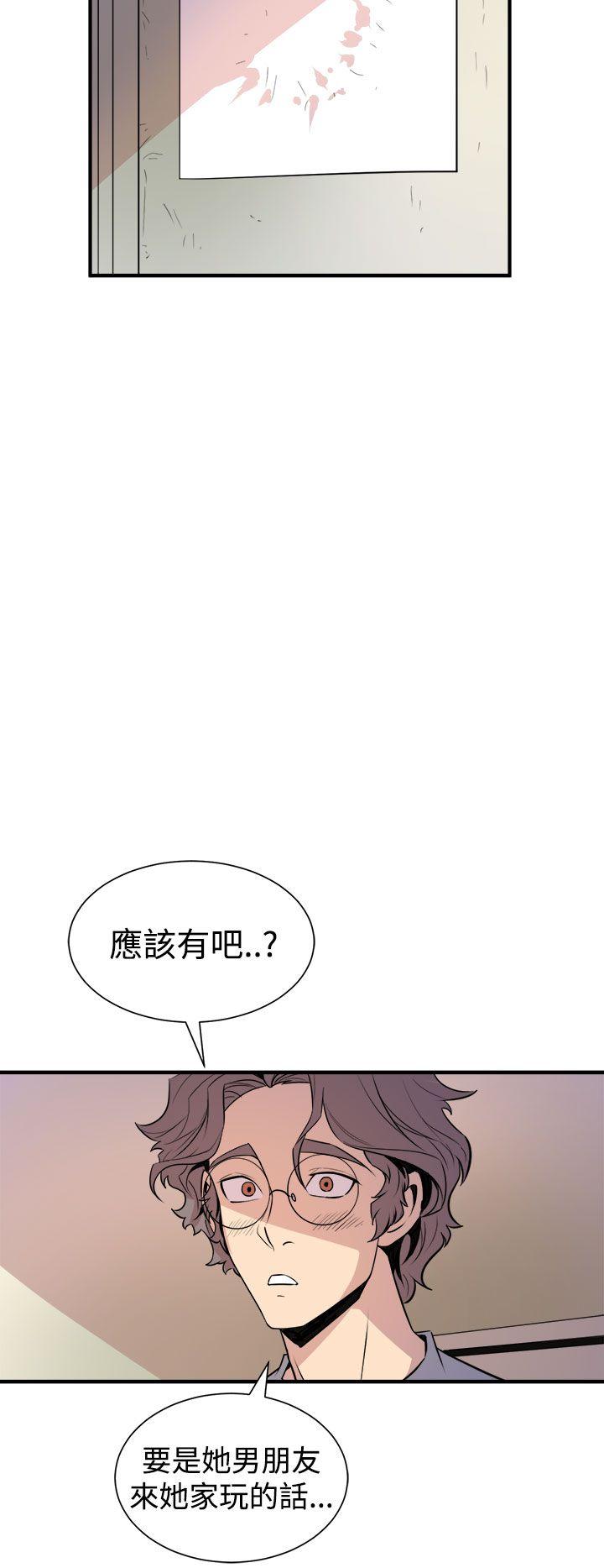 窥视(缝隙) 第6話 第30页