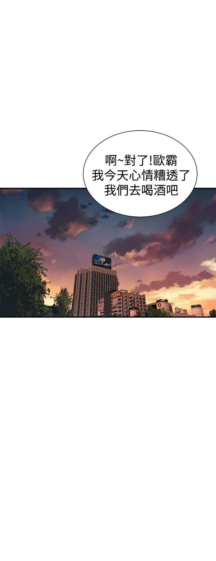 窥视(缝隙) 第6話 第48页