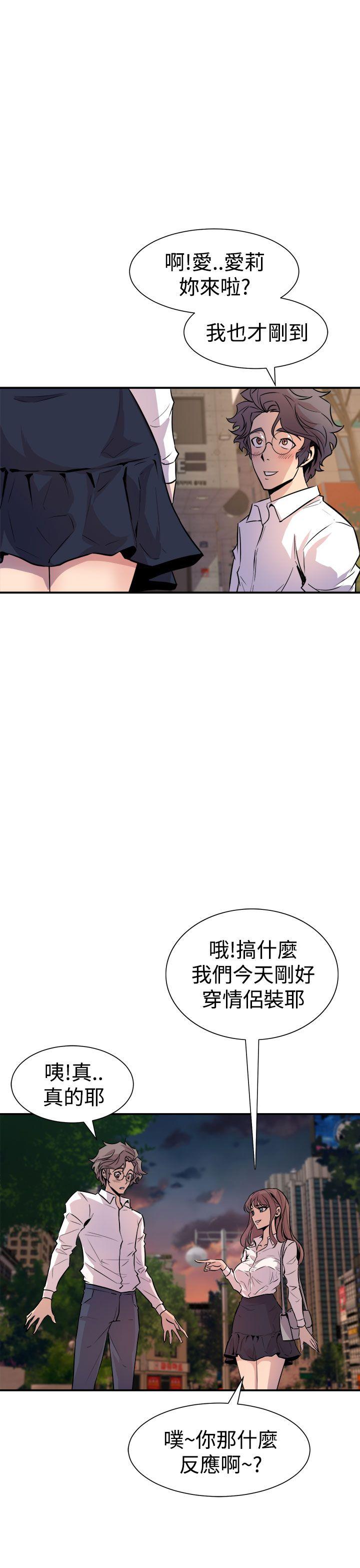 窥视(缝隙) 第6話 第47页