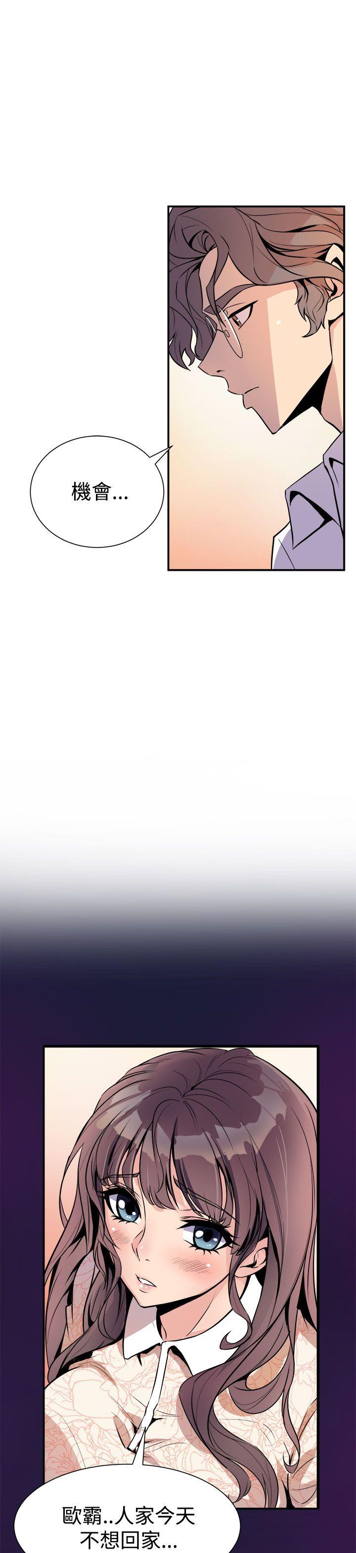 窥视(缝隙) 第6話 第43页