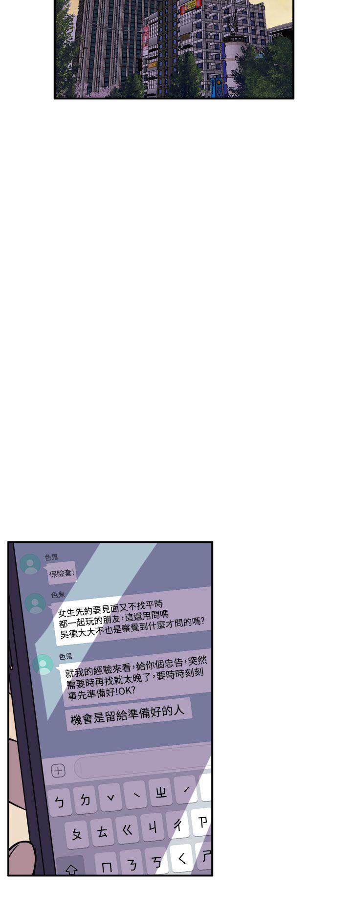 窥视(缝隙) 第6話 第42页