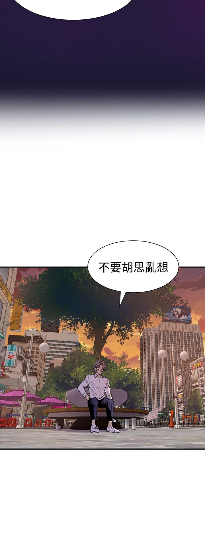 窥视(缝隙) 第6話 第44页