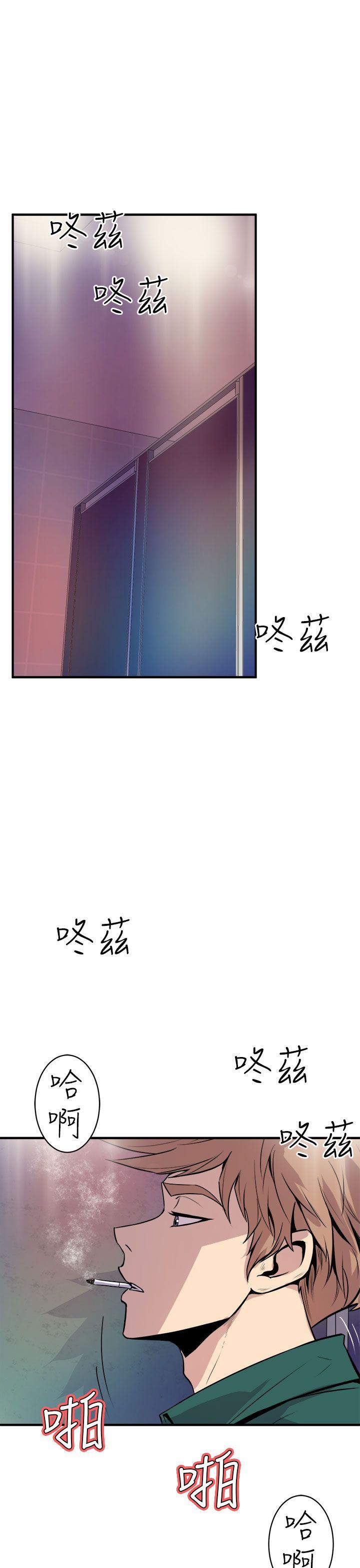 窥视(缝隙) 第7話 第43页