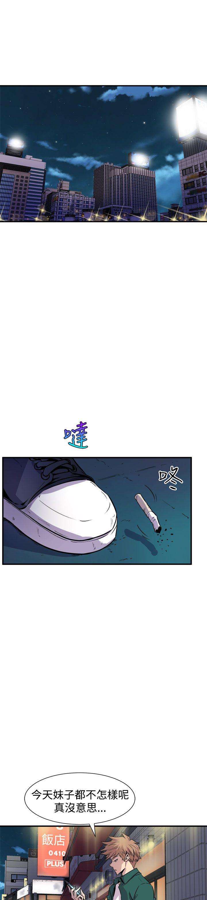 窥视(缝隙) 第7話 第47页