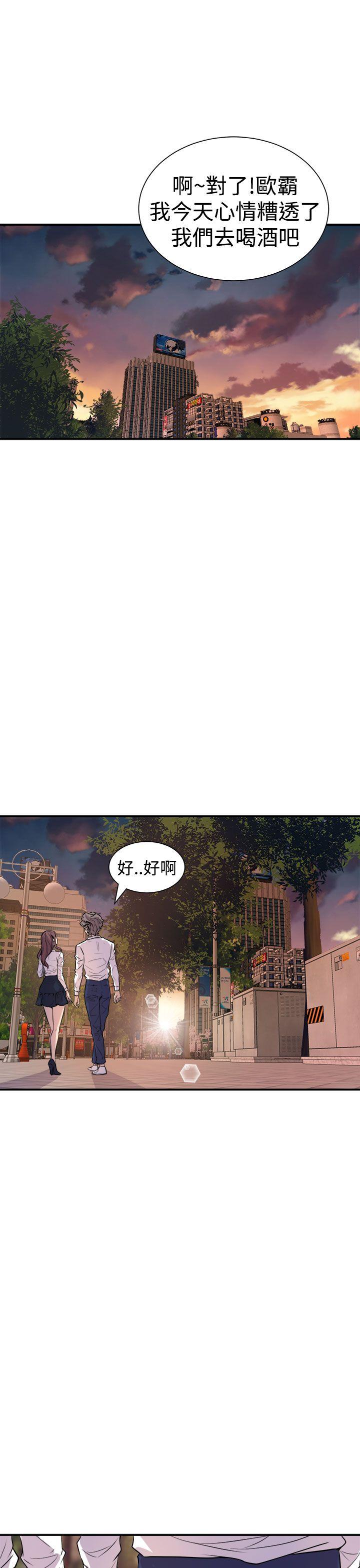 窥视(缝隙) 第7話 第1页