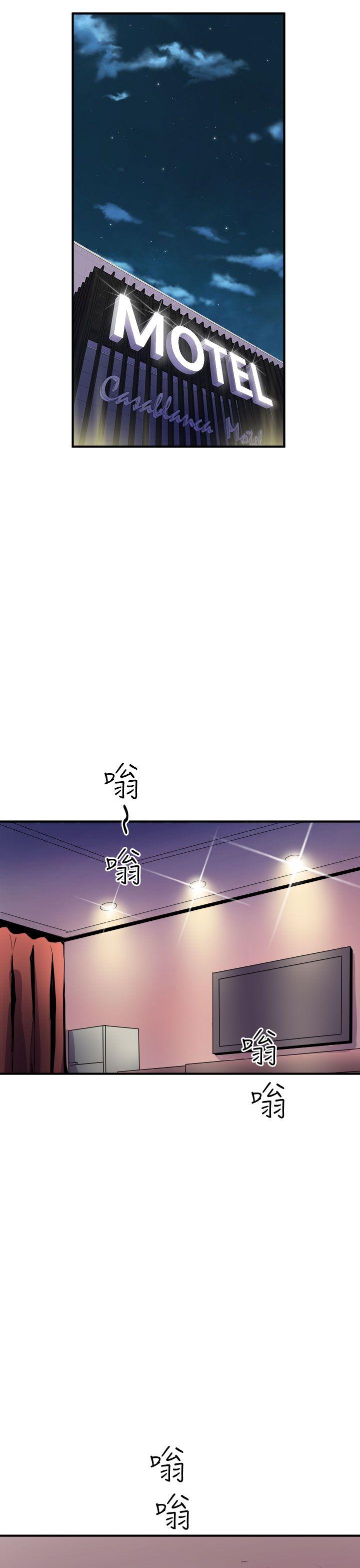 窥视(缝隙) 第7話 第49页