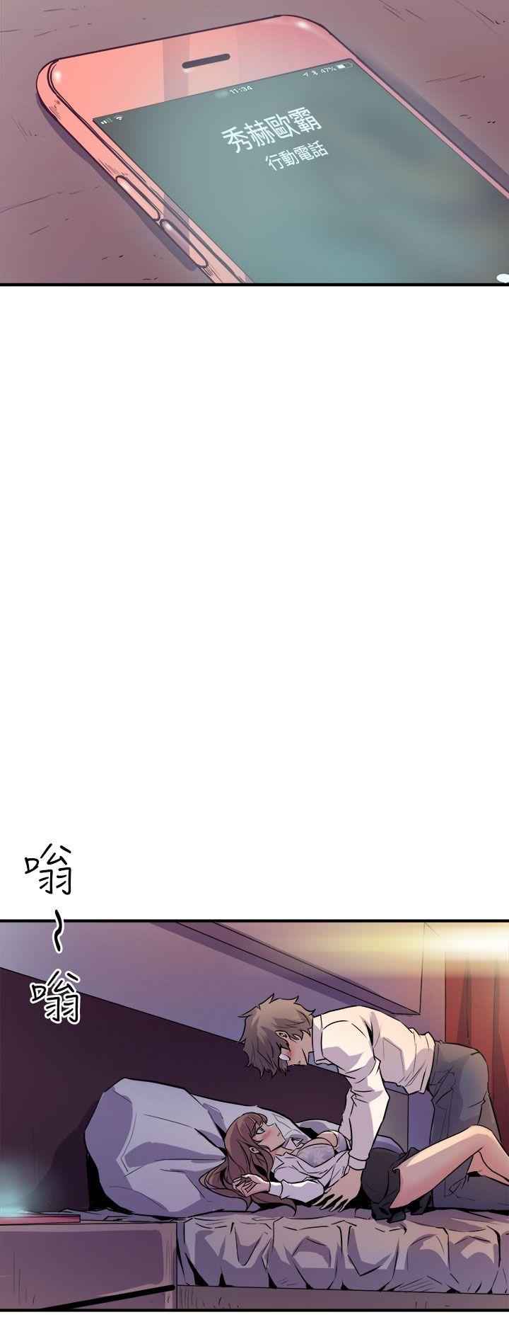 窥视(缝隙) 第7話 第50页