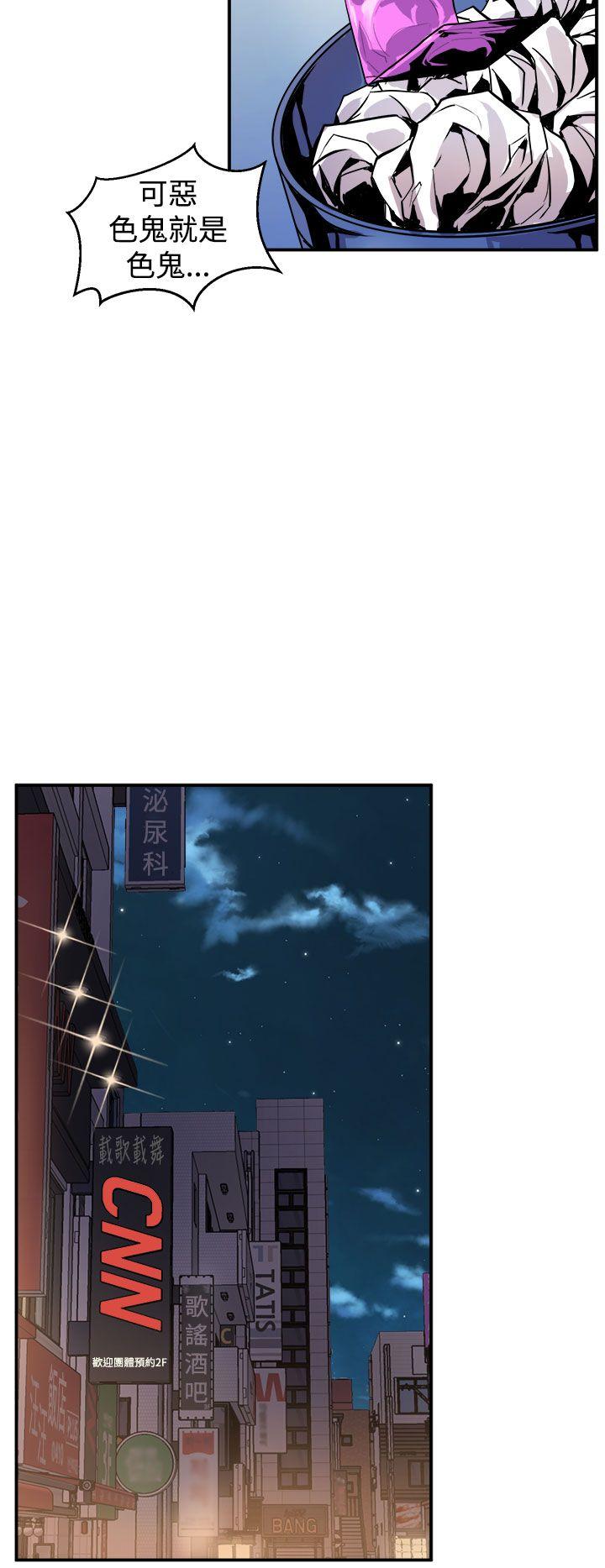 窥视(缝隙) 第7話 第12页
