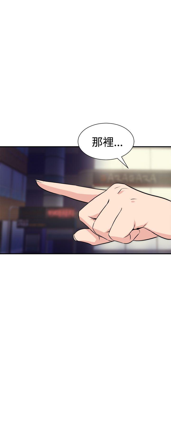 窥视(缝隙) 第7話 第16页