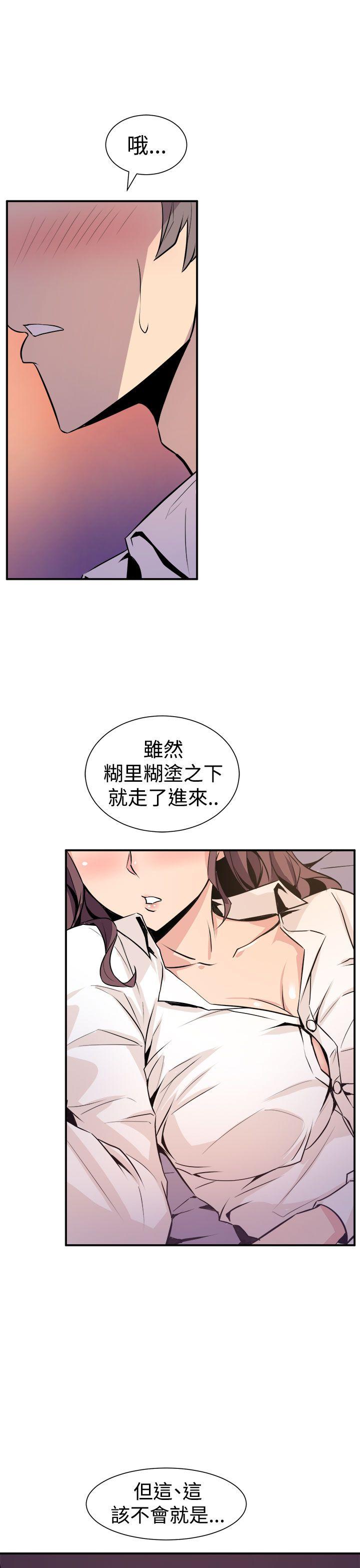 窥视(缝隙) 第7話 第19页