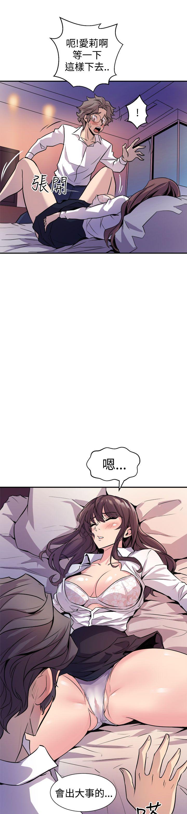 窥视(缝隙) 第7話 第23页