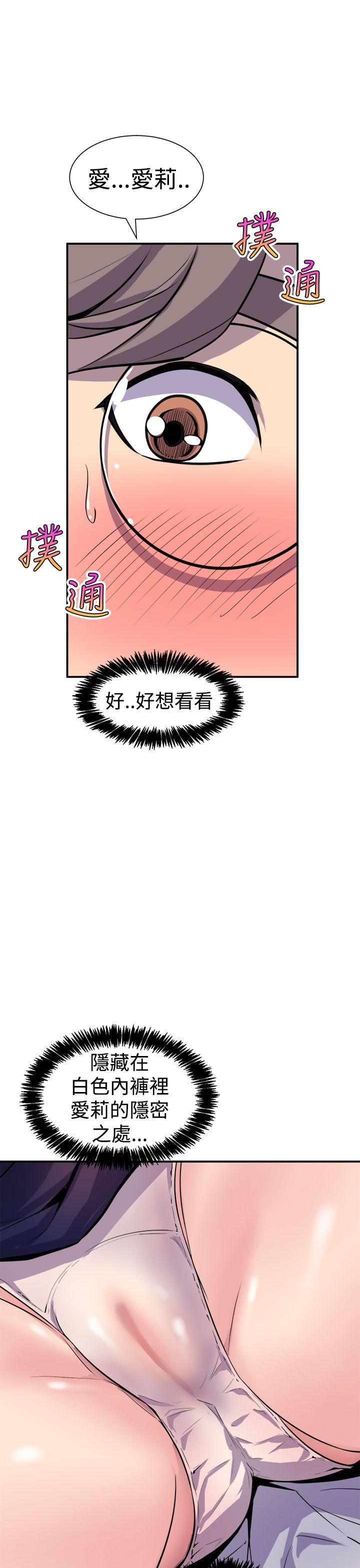 窥视(缝隙) 第7話 第25页
