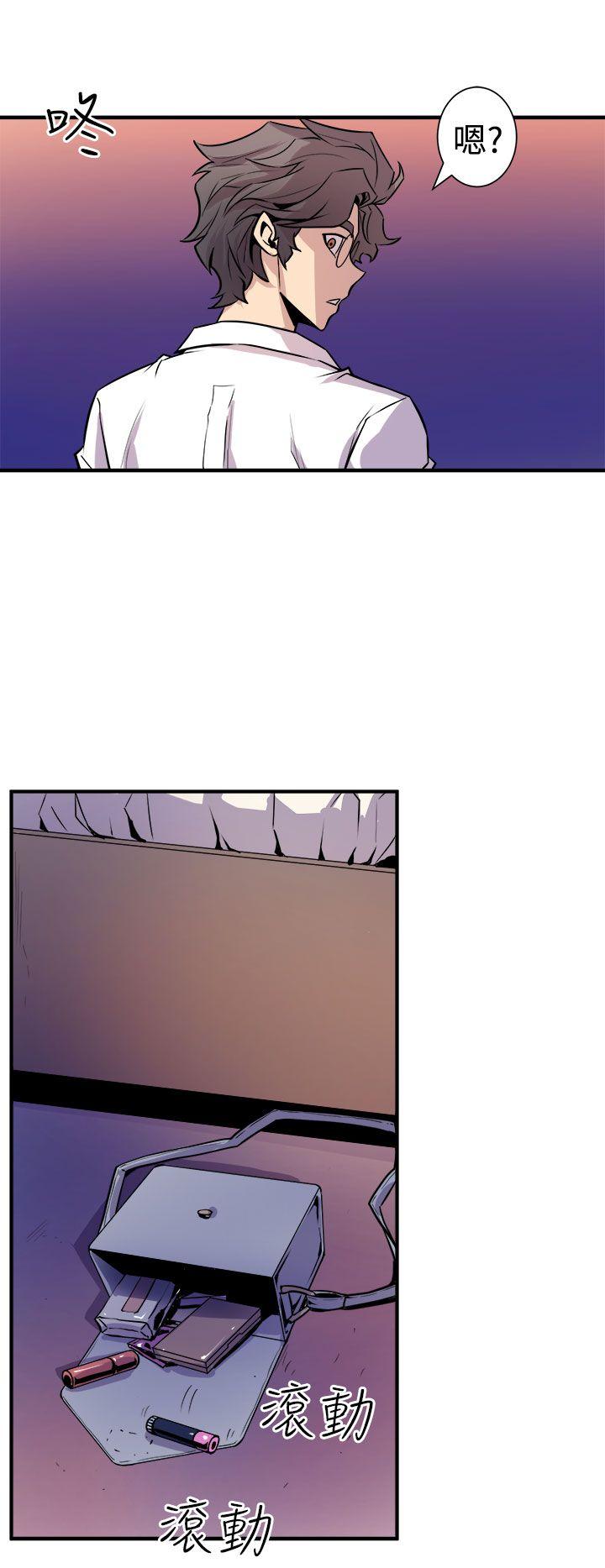 窥视(缝隙) 第7話 第32页