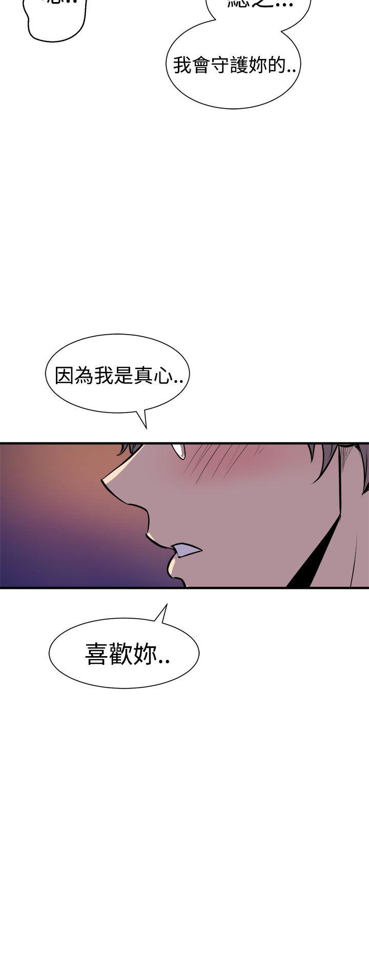 窥视(缝隙) 第7話 第30页