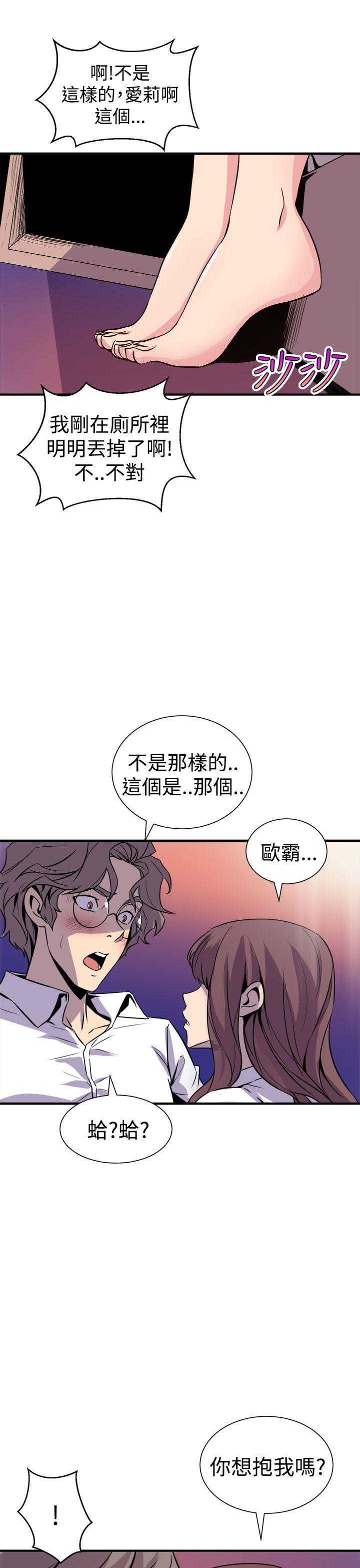 窥视(缝隙) 第7話 第37页