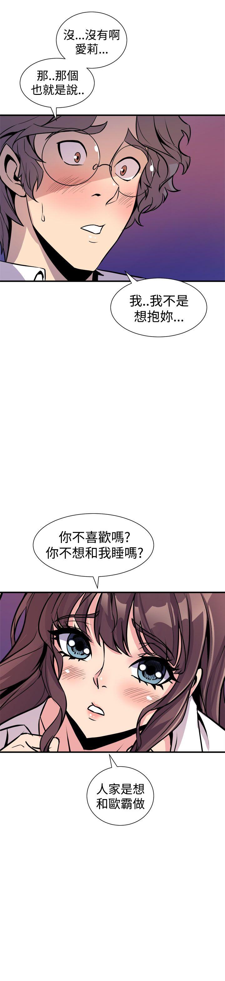 窥视(缝隙) 第7話 第39页