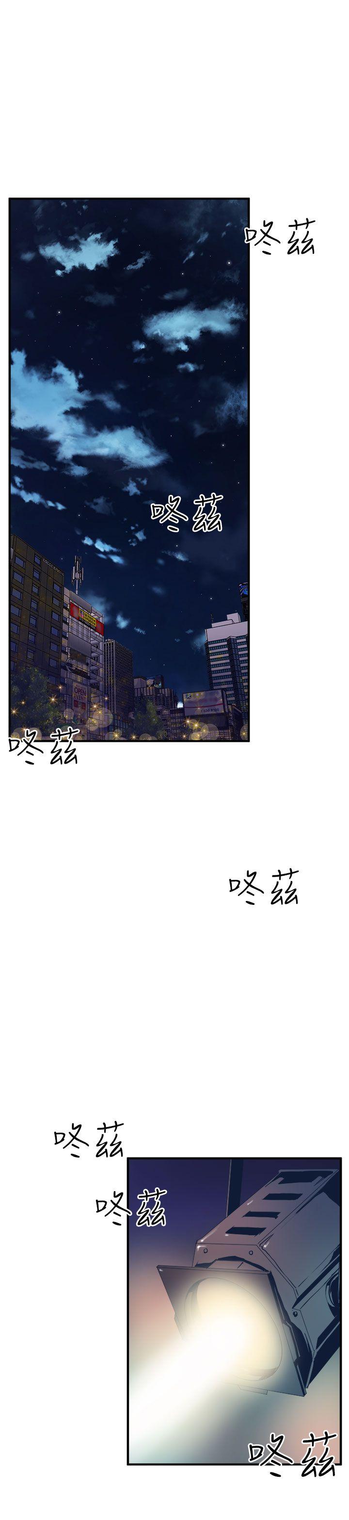 窥视(缝隙) 第7話 第41页